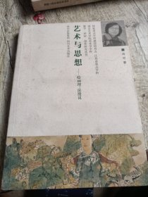 南艺美术学院教学学科作品集