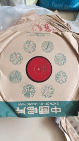 50年代老黑胶木唱片：京剧 青衣 小生 《贩马记》 梅兰芳姜妙香演唱 。原装九品。