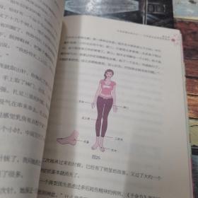 会调五脏的女人不会老