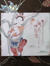 瑞鸣音乐 国乐七仙女即兴诠释唐朝敦煌《明月映敦煌》（1CD)