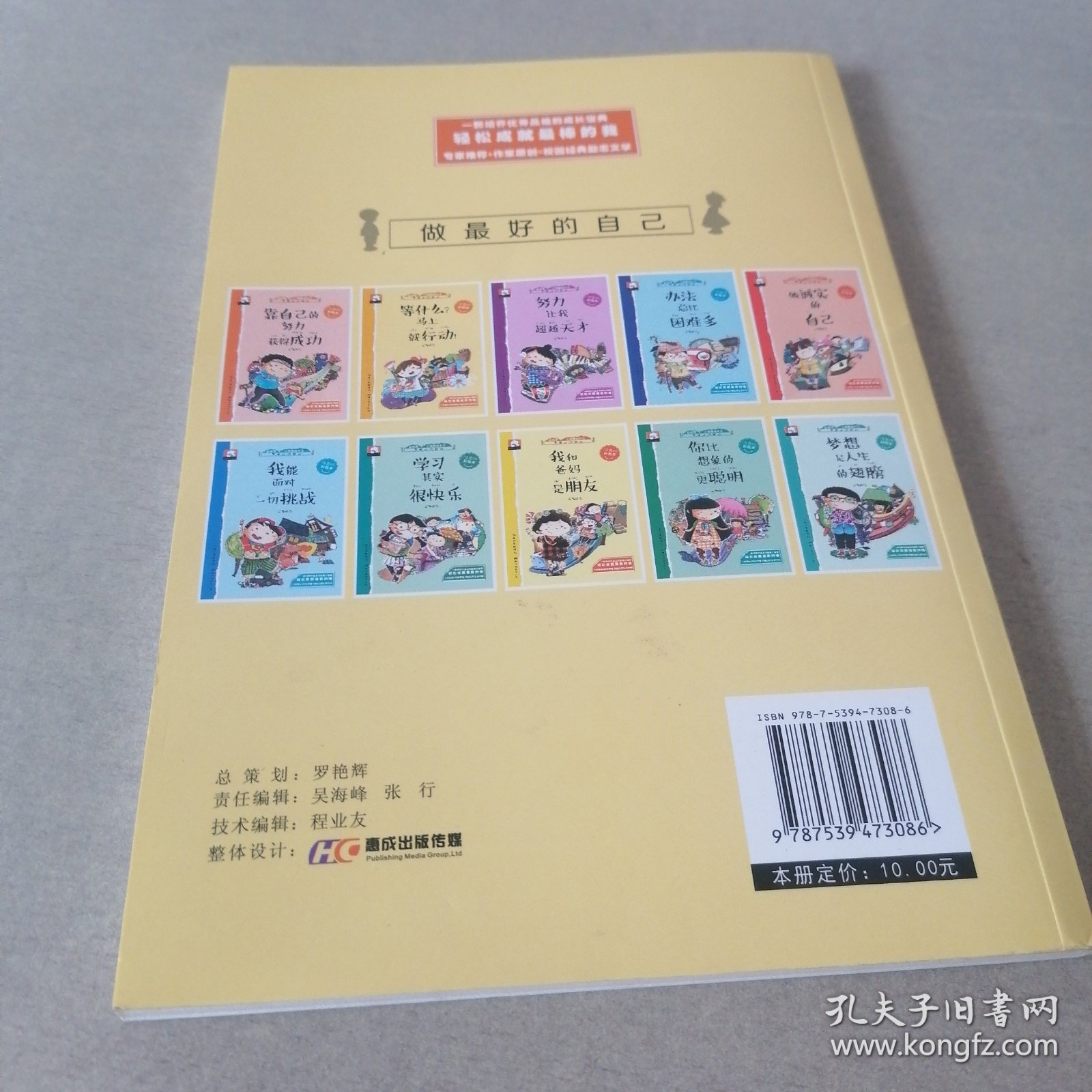 等什么？马上就行动！ 关于成功的故事