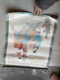 原版诗画挂历1994年孔子月历王心安绘画 月历已裁·13全 缺封面内2张