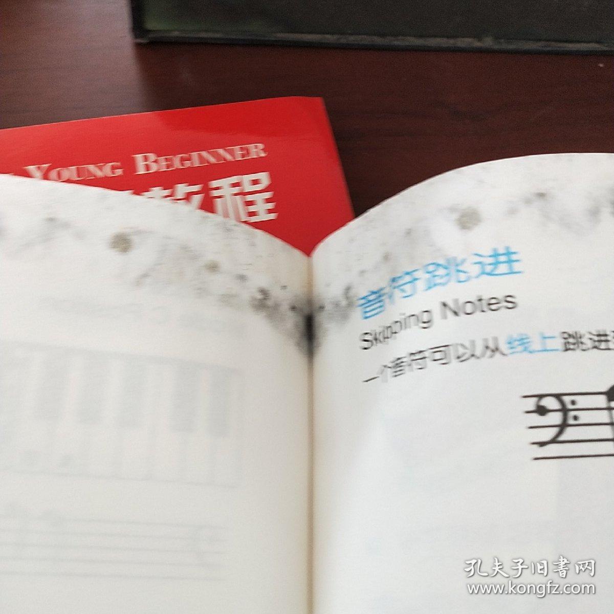 巴斯蒂安幼儿钢琴教程
乐理与技巧入门B