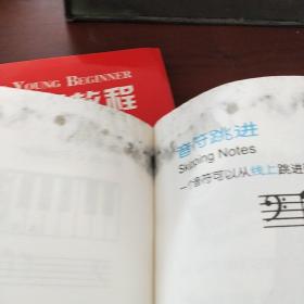 巴斯蒂安幼儿钢琴教程
乐理与技巧入门B