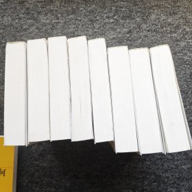 纲鉴易知录（文白对照全8册）