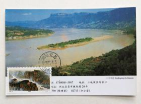 1994-18（6-5）《长江三峡》之西陵峡邮票极限片，片源：自制规范明信片，销1997年11月8日湖北宜昌三斗坪日戳。