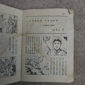 华北人民，24