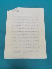 河北省漫画研究会首任会长赵文彬信扎一组