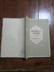 逻辑经验主义的认识论