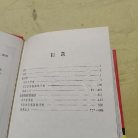 学生必备工具书歇后语谚语俗语惯用语词典 小32开