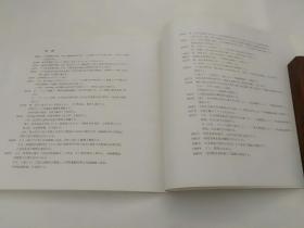 《林风眠作品展》1990年日本原版，为林先生在世时出版，所选皆为林风眠先生代表作，很有参考价值。