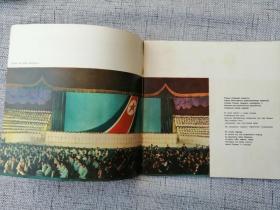 朝鲜出版的歌舞老画册 《光辉的祖国》 （1958年平壤出版，俄文版，非朝鲜文，48页，大约24开，都是精美的彩色图片）有朝鲜人民军歌舞团团长白日焕的亲笔赠言