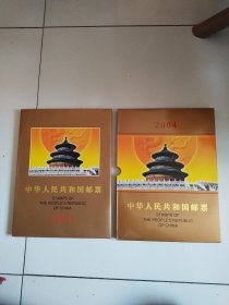 中华人民共和国邮票（2004全年邮票）16开精装，近全品详见图