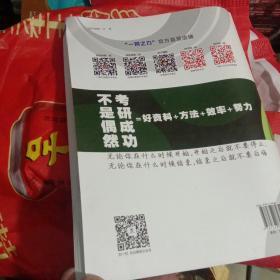 工业设计史考研核心笔记、历年真题及习题全解