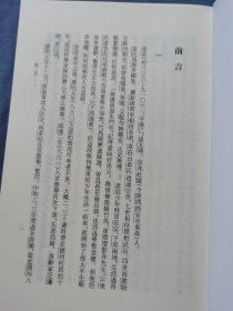 韦庄集笺注