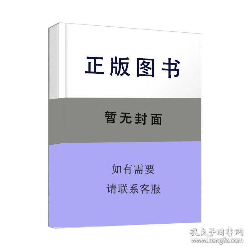 【正版书籍】范德瓦尔斯流体热力学的进展英文