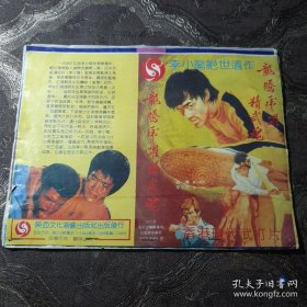录像带 电影海报 19张合售 10号
