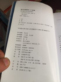 费孝通译文集（上册）