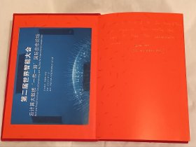 留念本留言本 第二届世界智能大会 云计算大数据“一带一路”国际合作论坛 Belt and Road Forum on Cloud Computing and Big Data for International Cooperation 主办单位:中国电子学会，2018年5月17日，20180517，2018.5.17天津， 嘉宾多国科学家大学教授， 签名题名题词留言留念，簿/册/本/集， 外语英语