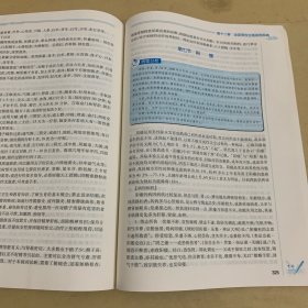 中医外科学（第3版）/供中医学针灸推拿学中西医临床医学等专业用