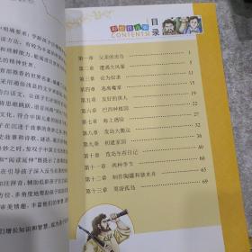 鲁滨孙漂流记新课标小学课外阅读丛书第二辑