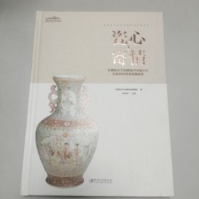 瓷心寄情——张曙阳先生捐赠新中国成立后景德镇外销瓷展藏品集