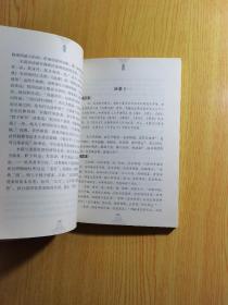 鬼谷子阅读无障碍本