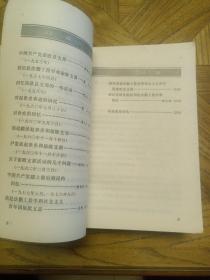 “一大”前后（中国现代革命史丛刊）