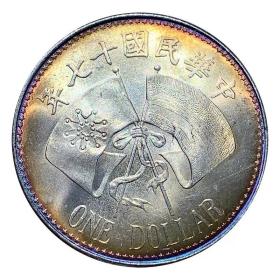 五彩银元张作霖大元帅纪念币民国十七年 银元