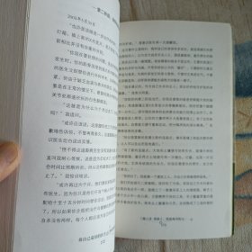 做自己最好的医生：一位心理学家的自愈实录