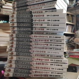 少年阴阳师（小说）全26册