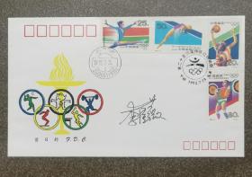 著名女子乒乓球运动员、世界冠军李佳薇签名封