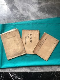 五十年代山东省博物馆特色资料一组