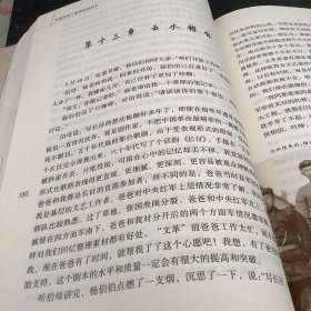 和杨尚昆一家相处的日子