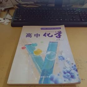 北京師范大學(xué)附屬實(shí)驗(yàn)中學(xué)校本教材 高中化學(xué) 必修一