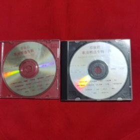 邓丽君歌曲精选专辑（四、五）共2碟合售 CD 裸碟