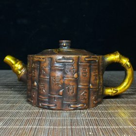 纯铜鎏金竹子刻字茶壶高，高7.6厘米，宽16厘米，重488克