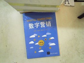 数字营销