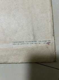 1959年天津美术出版社江南春光新国画选辑之六（十二张全）背面都有馆藏印章