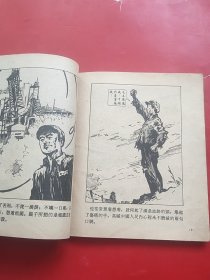 不屈的人（55年孤本）