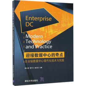 迎接數(shù)據(jù)中心的奇點(diǎn)