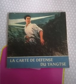 江防图，大开本连环画