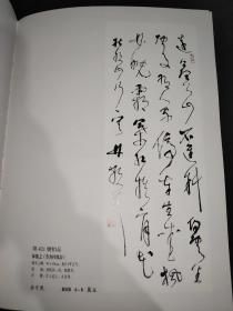 北京长风2010秋季拍卖会 共世同芳——达观堂藏中国书画专场