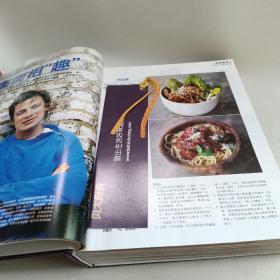 中外食品工业 2010年第8期/杂志