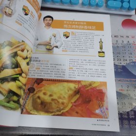 2021中国流行菜烹饪艺术家拿手菜