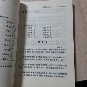 花间集 花间集补 尊前集（新世纪万有文库）