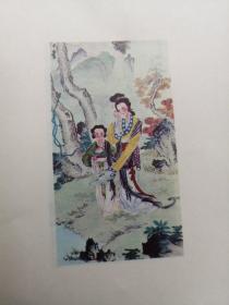 花笺纸【北京《中国画笺～仕女》】80年代出口创汇产品18.5*26.5cm*4页+彩封素底