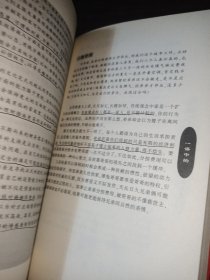 婚姻的烦恼 有字迹画线