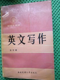 英文写作