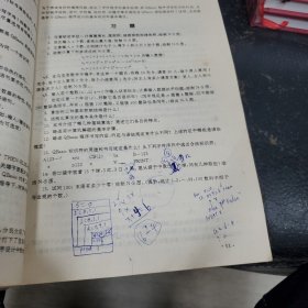 QBasic程序设计教程